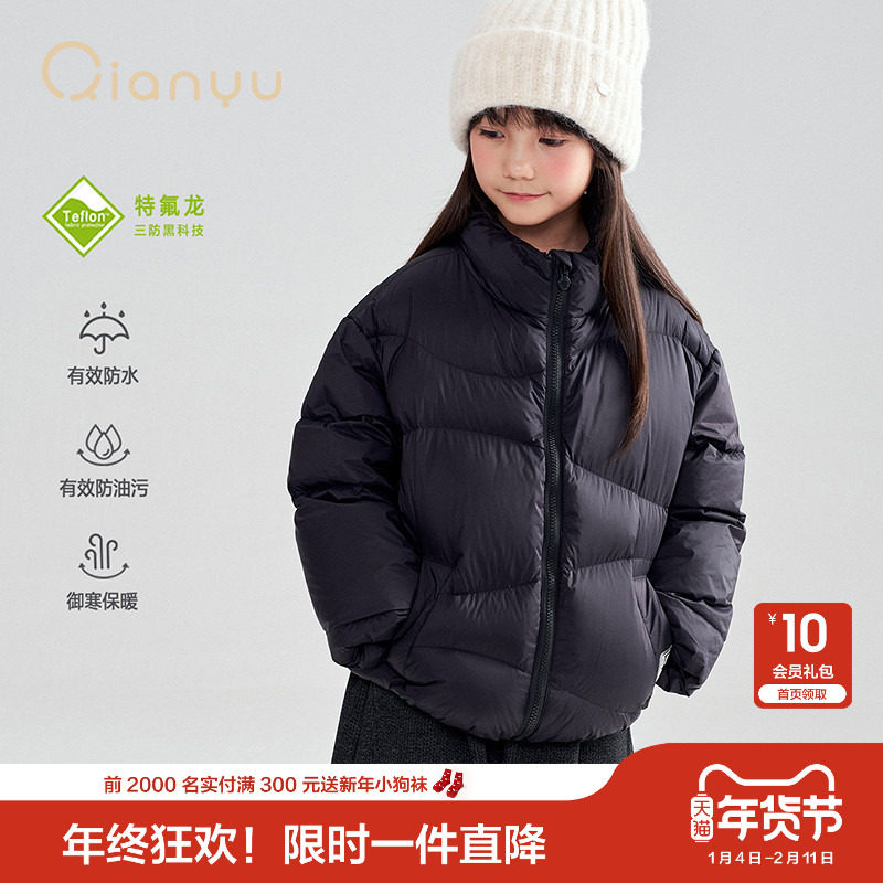 笛莎官方旗舰童装儿童轻薄羽绒服秋冬季新款男童女童三防保暖外套