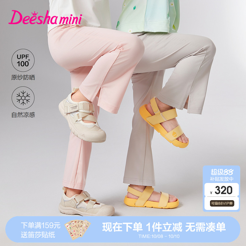 笛莎官方童装女童运动裤透气夏季新款女孩宝宝儿童防晒凉感微喇裤