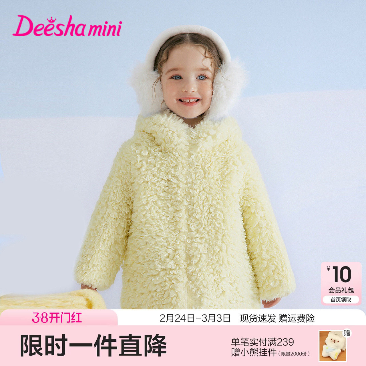 笛莎官方旗舰童装女童加绒外套冬季新款女孩宝宝儿童加厚保暖上衣