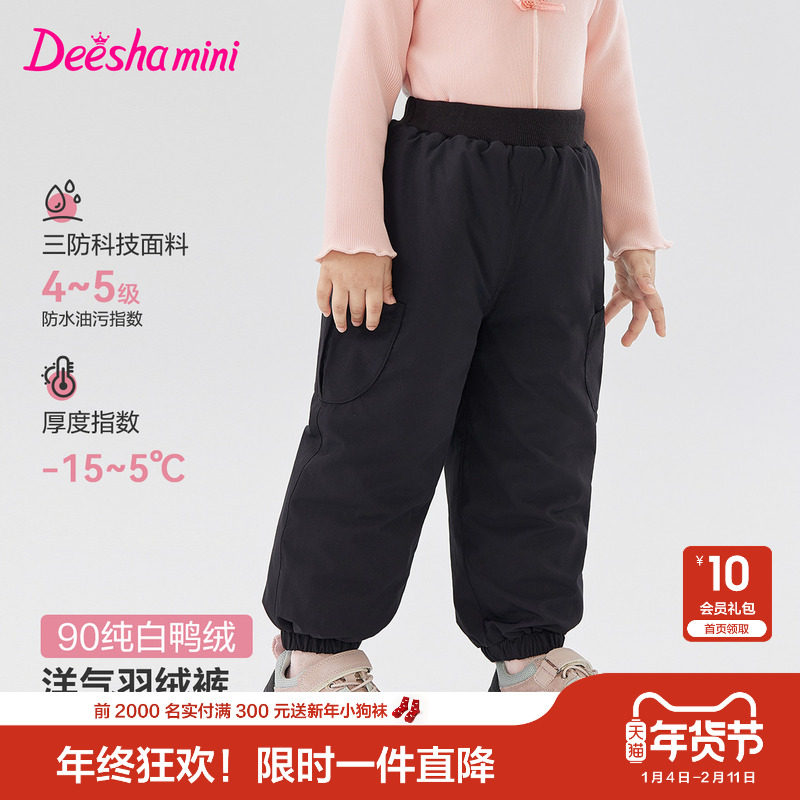 笛莎官方童装女童裤子冬季新款小童女孩儿童洋气保暖舒适羽绒裤,童装/婴儿装/亲子装,羽绒裤,淘宝优惠券,粉丝福利购,淘宝优惠卷