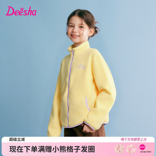 笛莎官方旗舰店女童摇粒绒外套