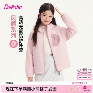 笛莎官方旗舰店女童外套