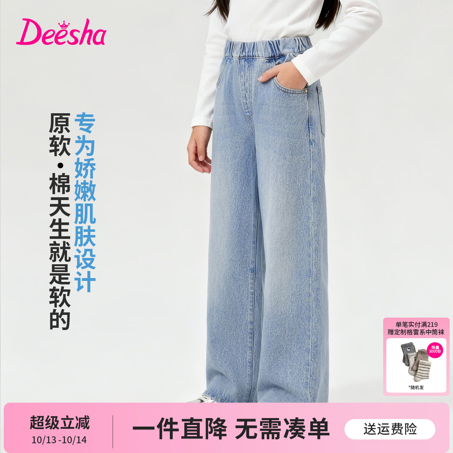 [原棉系列]笛莎童装女童牛仔裤儿童秋季新款大童女孩纯棉宽松直筒