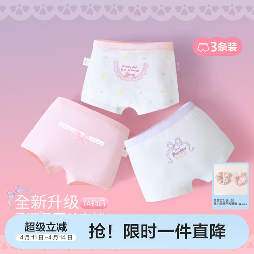笛莎官方旗舰店女童内裤