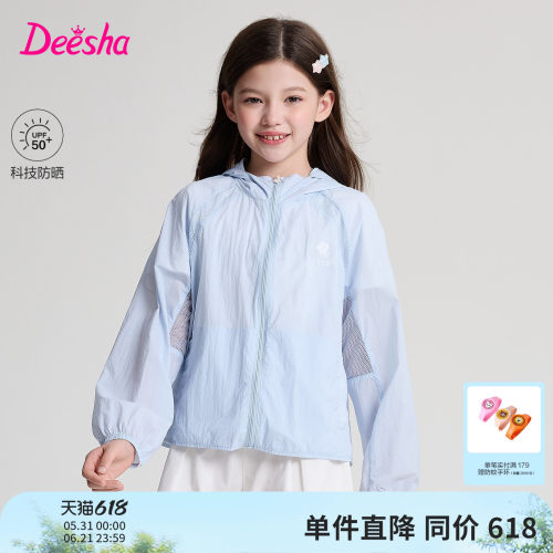 笛莎官方旗舰店女童外套