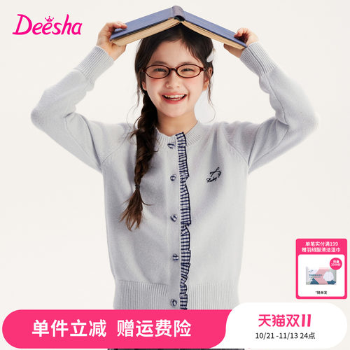 笛莎官方旗舰店女童针织衫
