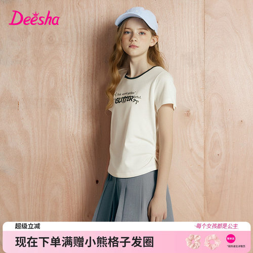笛莎官方旗舰店女童短袖t恤