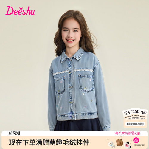 笛莎官方旗舰店女童外套