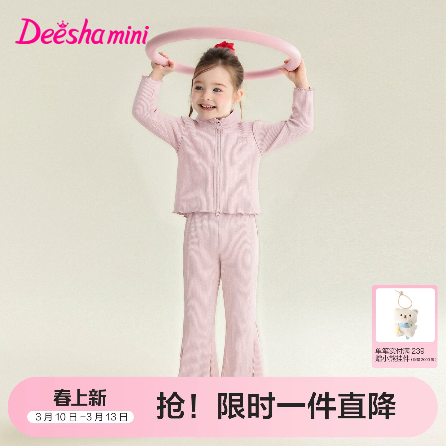 笛莎官方旗舰童装女童运动套装春秋季新款女孩宝宝儿童时尚两件套