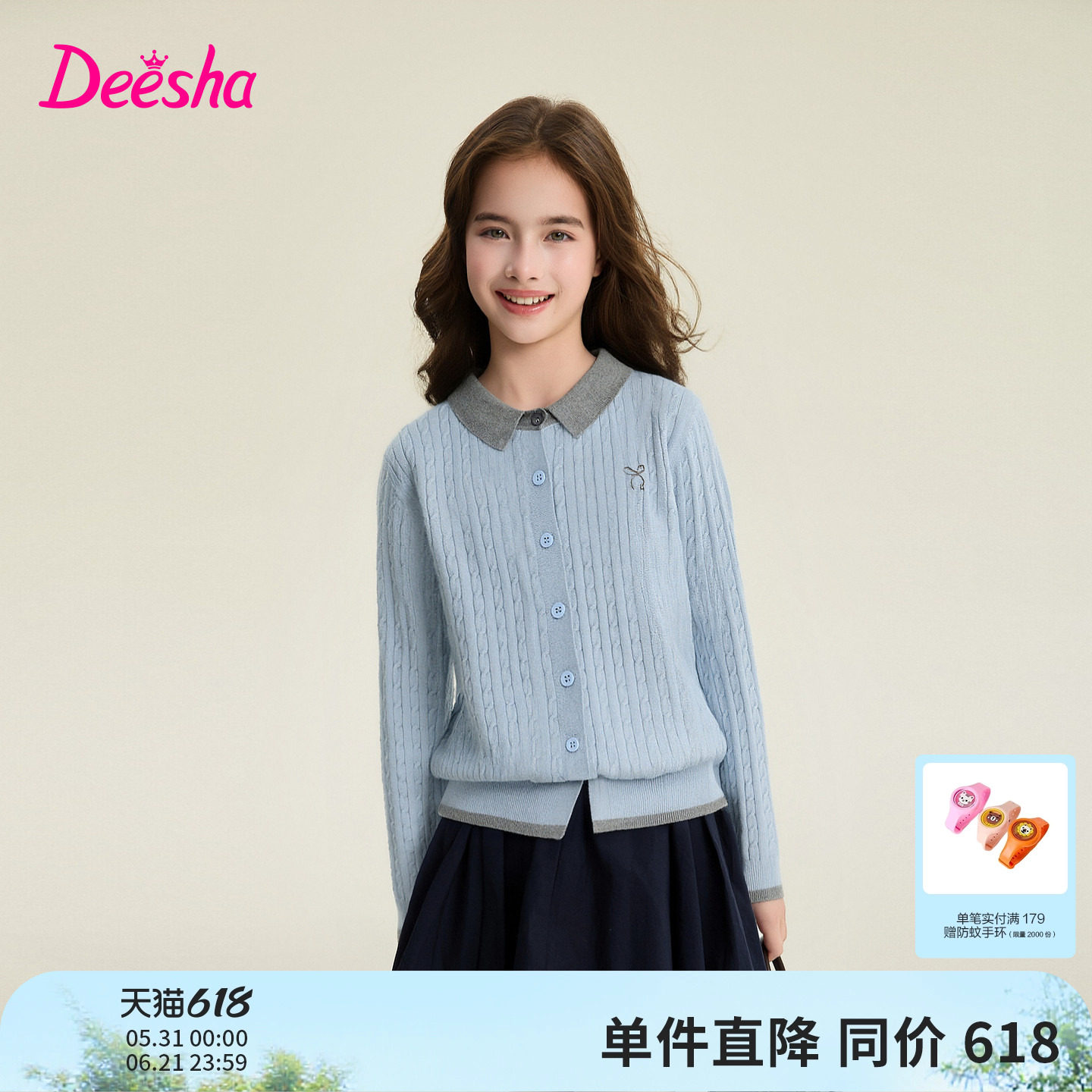 笛莎童装女童针织开衫儿童秋季新款中童大童女孩小学生学院风外套