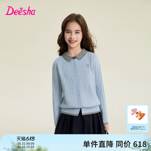 笛莎官方旗舰店女童针织开衫