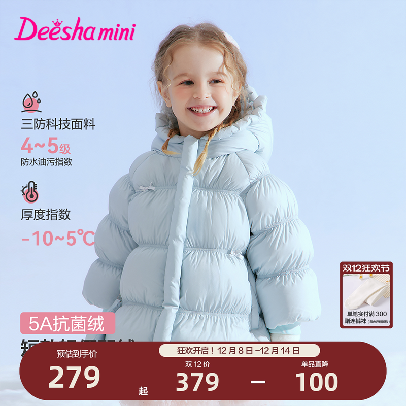 笛莎官方旗舰店女童羽绒服