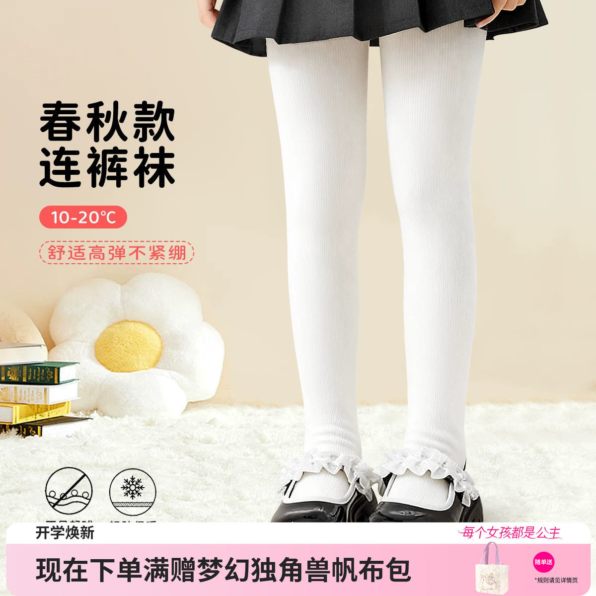 笛莎官方旗舰店女童连裤袜