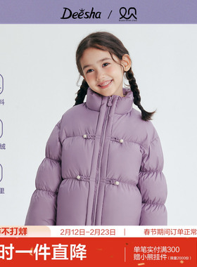 笛莎官方旗舰童装女童羽绒服冬季新款大童女孩儿童蓄热保暖抗菌绒