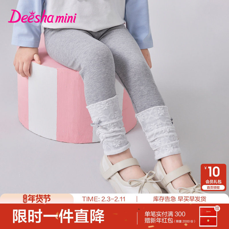 笛莎官方旗舰童装女童打底裤秋季新款女孩宝宝儿童时尚蕾丝袜套裤