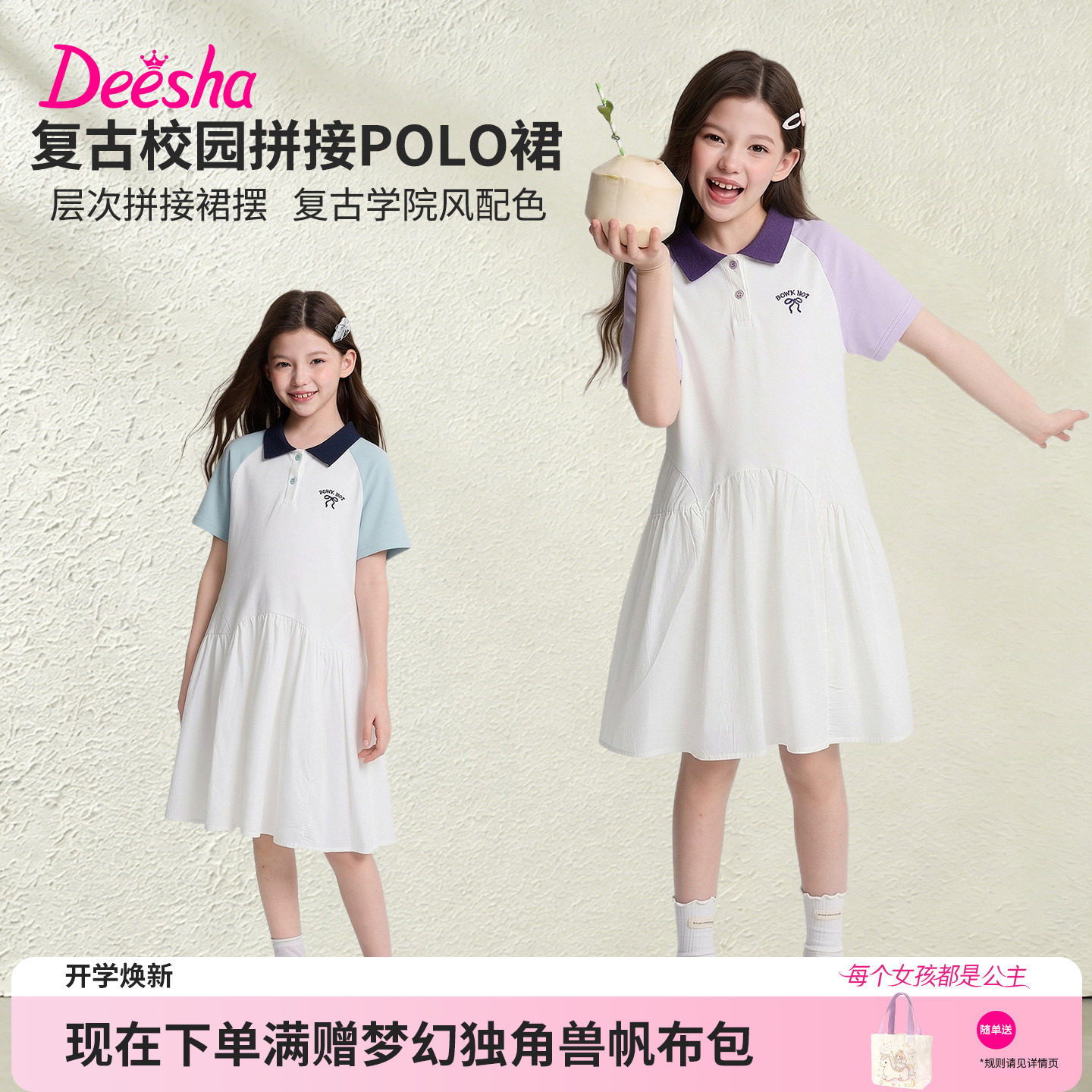 笛莎官方旗舰店女童连衣裙