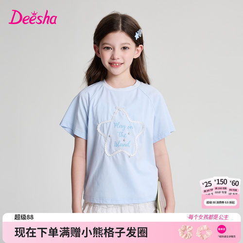 笛莎官方旗舰店女童短袖t恤