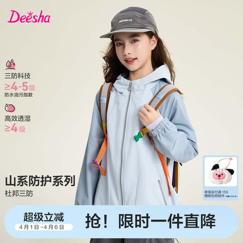 笛莎官方旗舰店女童防护外套