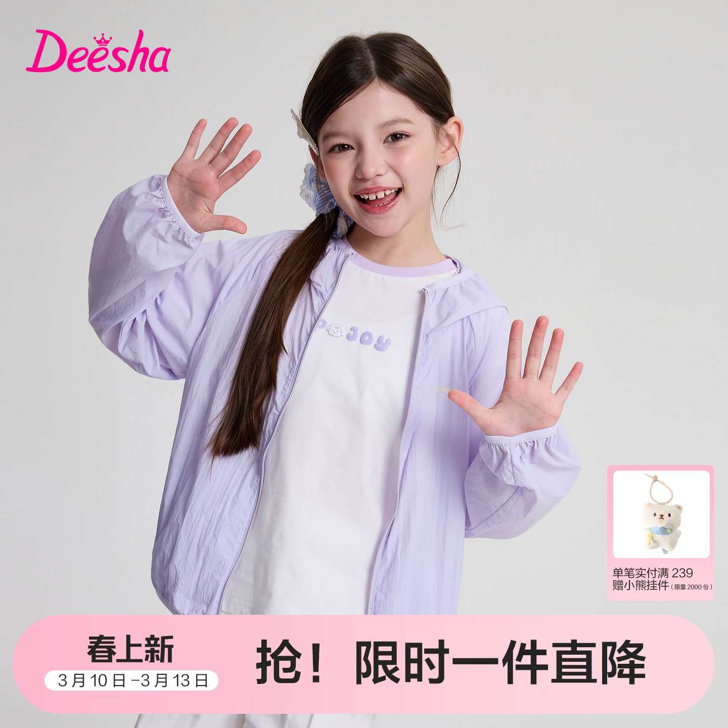 笛莎官方童装女童防晒服夏季新款大童女孩儿童洋气轻薄皮肤衣外套