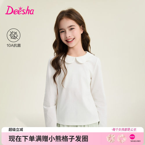 笛莎官方旗舰店女童长袖t恤