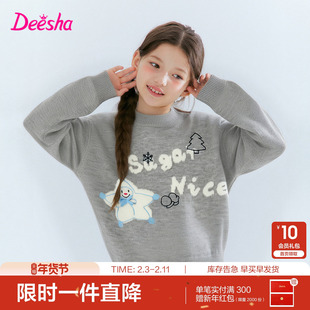 笛莎官方童装女童毛衣冬季新款大童女孩儿童洋气圆领毛衫针织衫