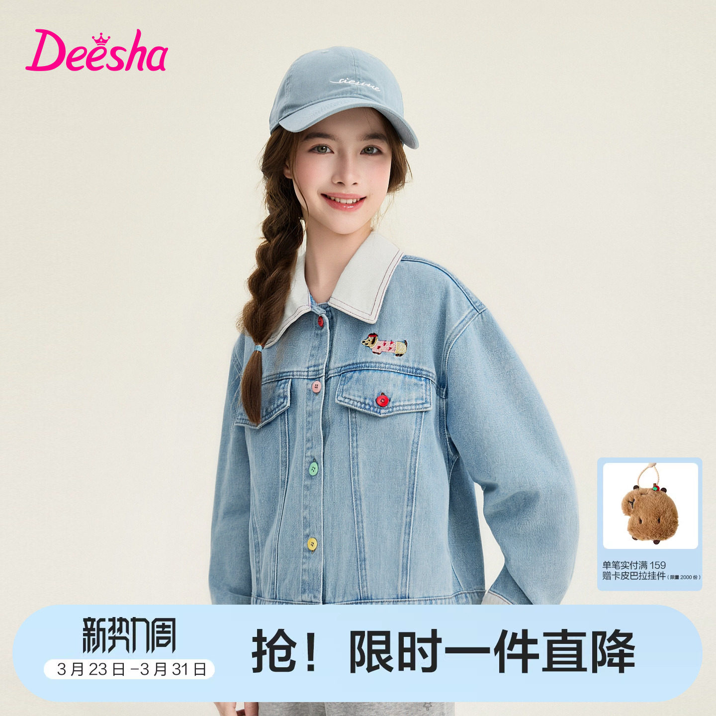 笛莎官方旗舰童装女童牛仔外套春季新款大童女孩儿童翻领刺绣上衣