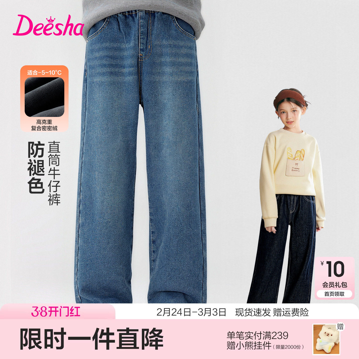 【云柔亲子系列】笛莎官方旗舰童装女童牛仔裤冬季亲子儿童直筒裤