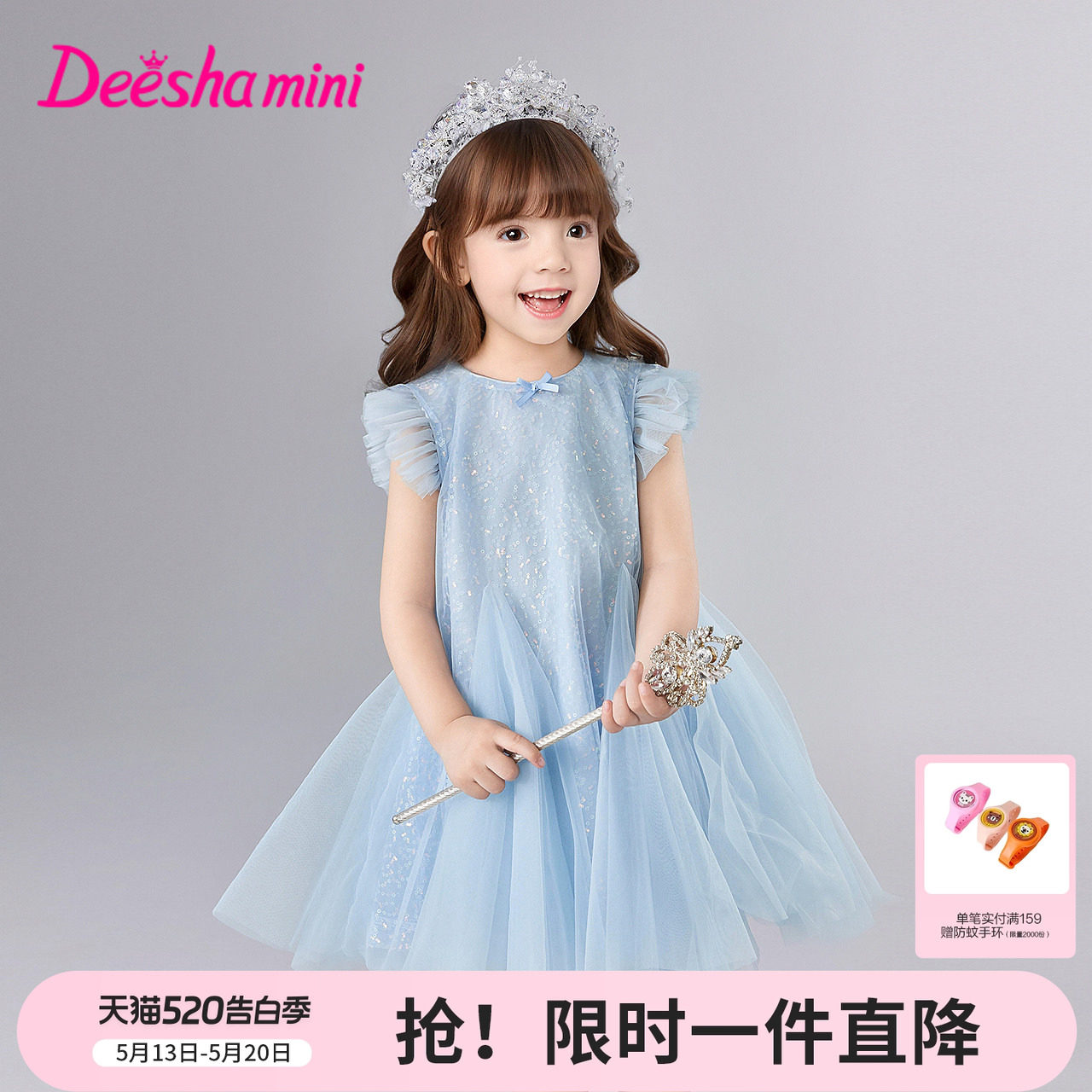 笛莎官方旗舰童装女童优雅公主珠片网纱飞袖连衣裙儿童夏装新款