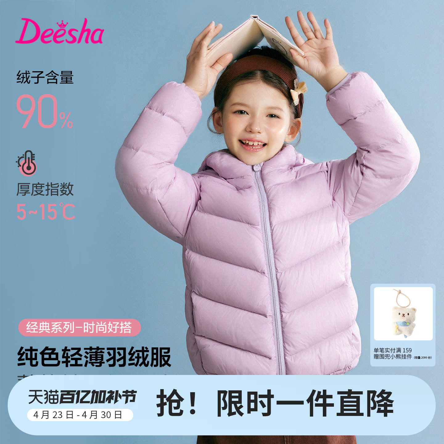 笛莎官方童装女童轻薄羽绒服冬季新款大童女孩宝宝儿童短款外套