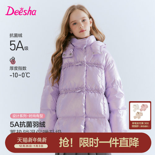 笛莎官方旗舰店女童羽绒服