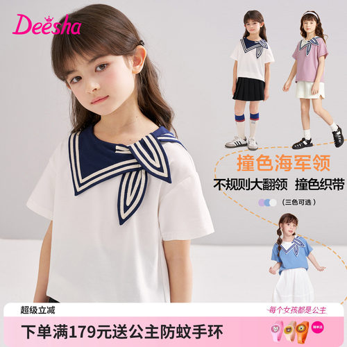 笛莎官方旗舰店女童短袖t恤