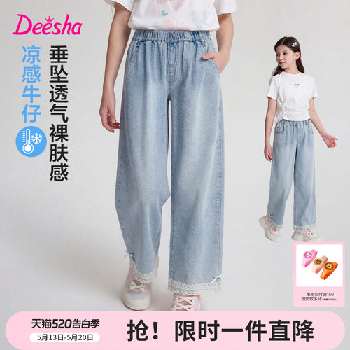 笛莎官方旗舰店女童牛仔裤