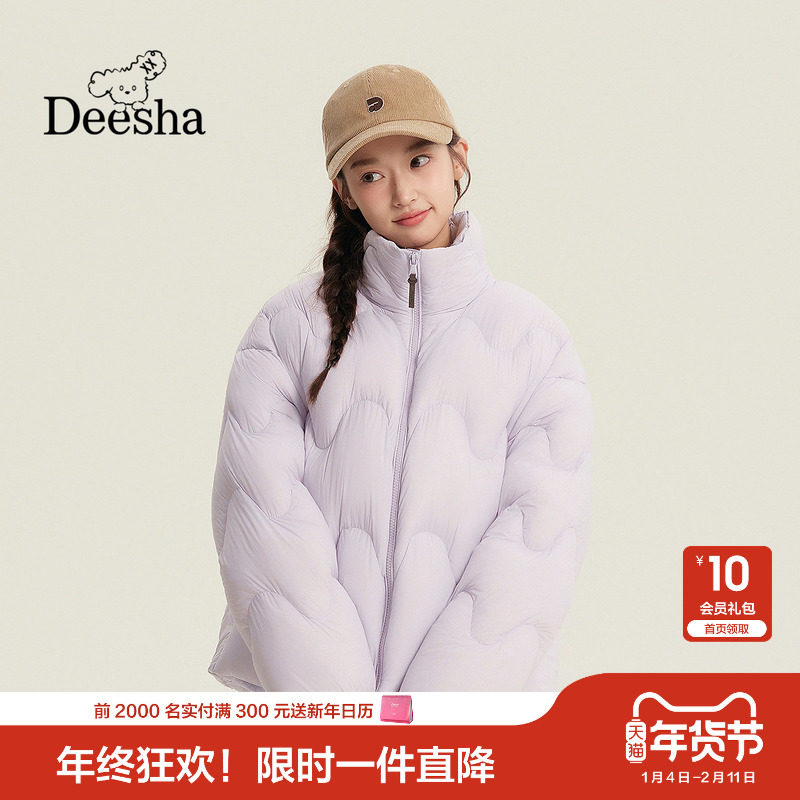 笛莎官方童装女童羽绒服冬季新款大童青少年女孩儿童洋气休闲外套,童装/婴儿装/亲子装,羽绒服,淘宝优惠券,粉丝福利购,淘宝优惠卷