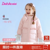 笛莎官方旗舰童装 保暖外套 宝宝儿童时尚 女童中长羽绒服秋冬季 新款