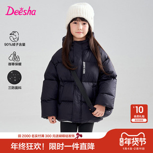 笛莎官方旗舰童装儿童短款羽绒服冬季新款男童女童三防抗菌绒外套