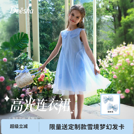 【高光系列】笛莎童装女童连衣裙大童女孩网纱裙儿童夏装翻领裙