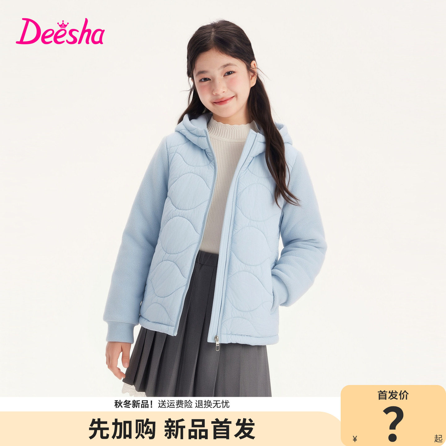 笛莎官方旗舰店女童外套