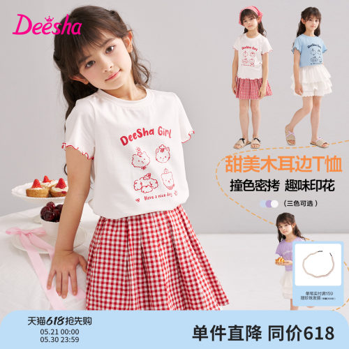 笛莎官方旗舰店女童短袖t恤