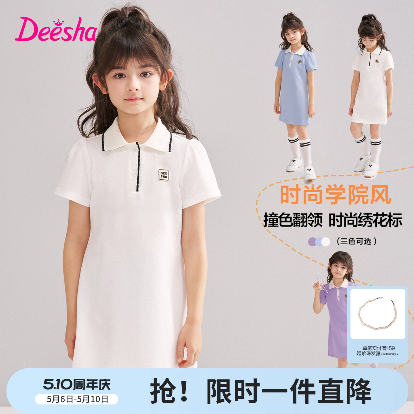 笛莎官方童装女童连衣裙夏季新款大童女孩儿童洋气短袖POLO裙裙子