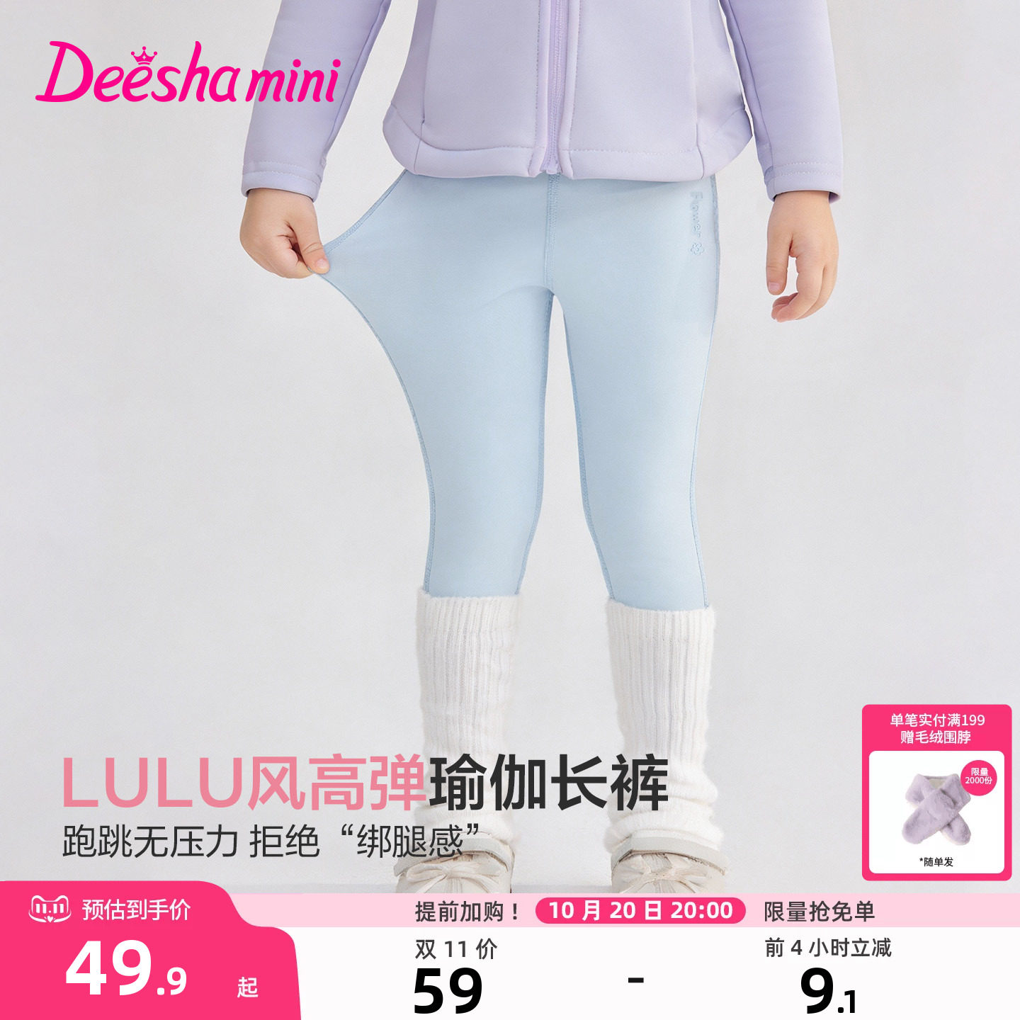 笛莎官方童装女童裤子春季新款小童女孩儿童洋气舒适打底瑜伽长裤
