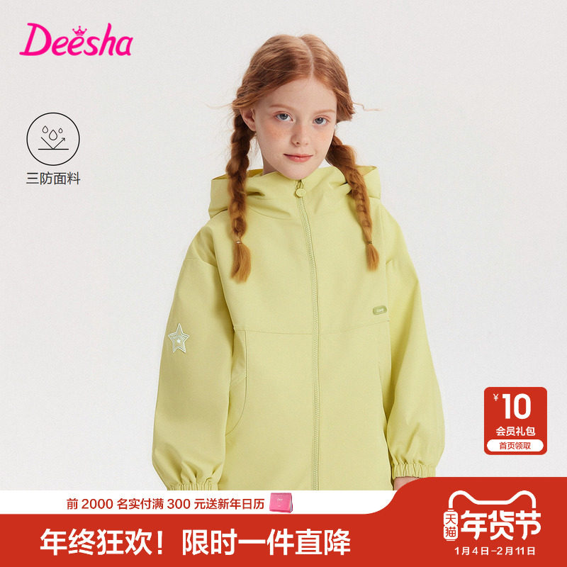 笛莎官方旗舰童装女童加绒外套冬季新款大童女孩儿童加厚冲锋上衣,童装/婴儿装/亲子装,普通外套,淘宝优惠券,粉丝福利购,淘宝优惠卷