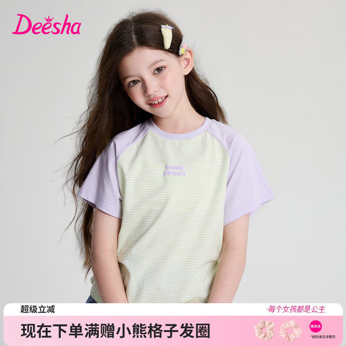 笛莎官方旗舰店女童短袖t恤