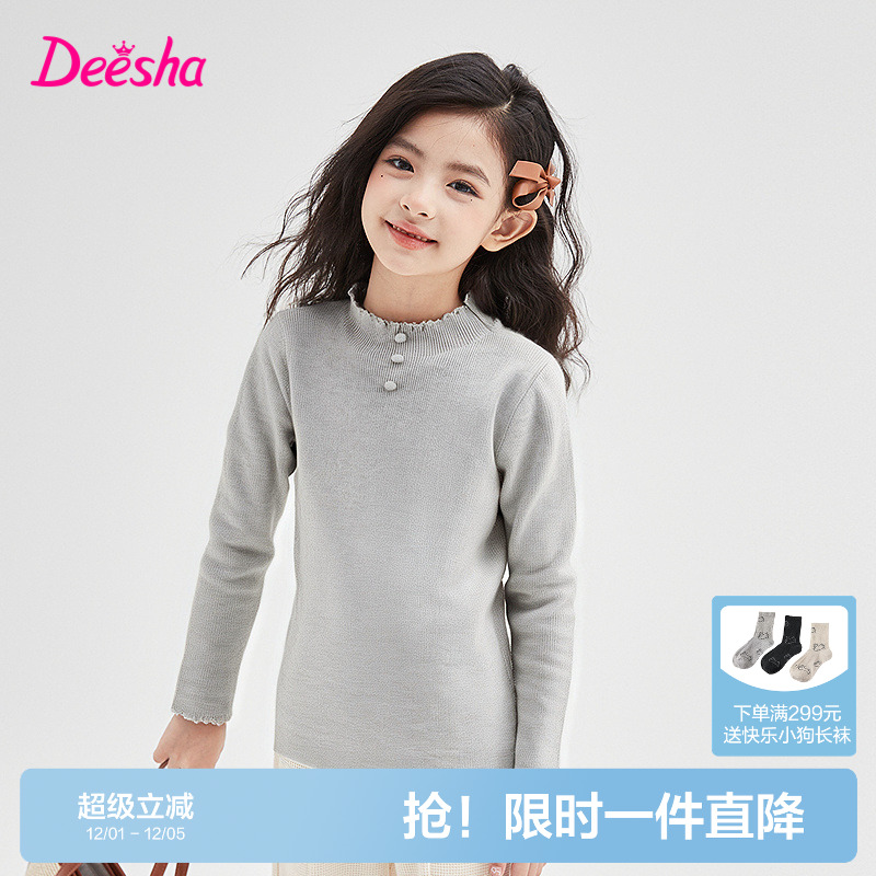 笛莎官方旗舰童装女童毛衣秋冬季新款女孩儿童时尚百搭打底针织衫