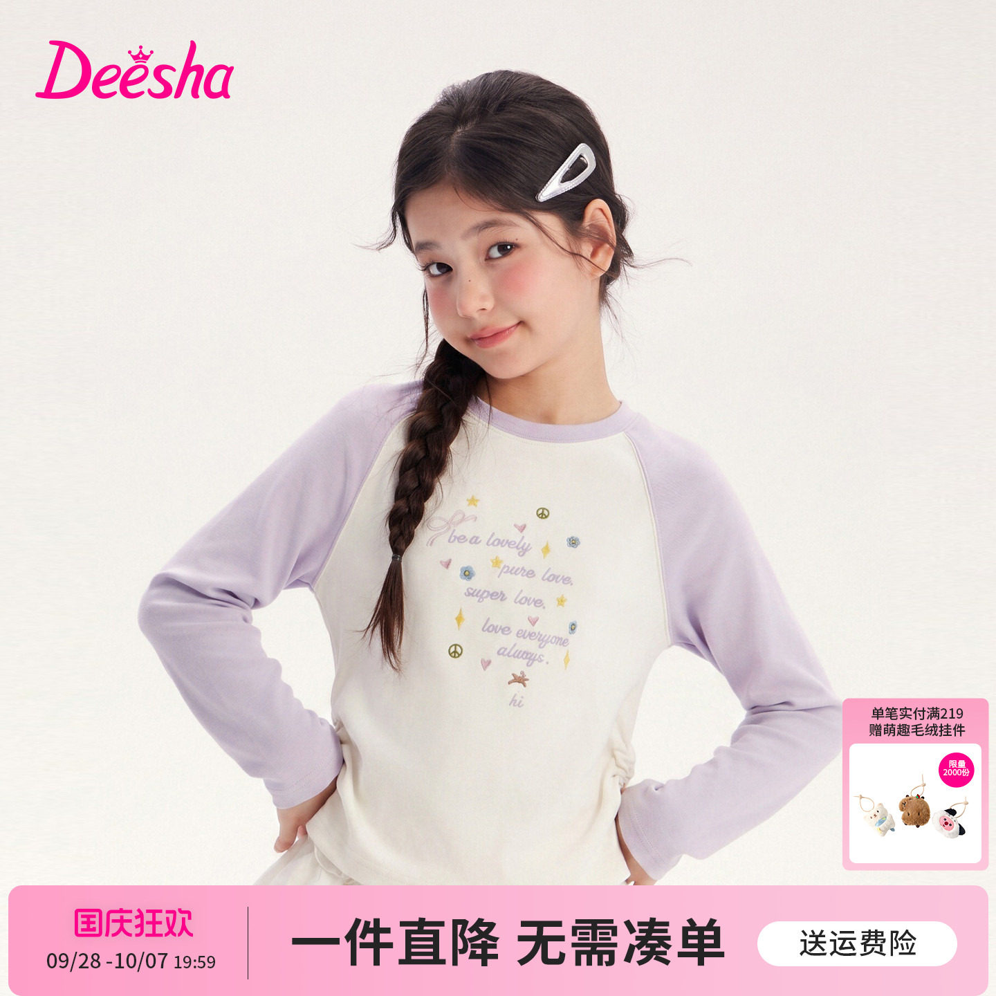 笛莎官方旗舰店女童长袖t恤图片