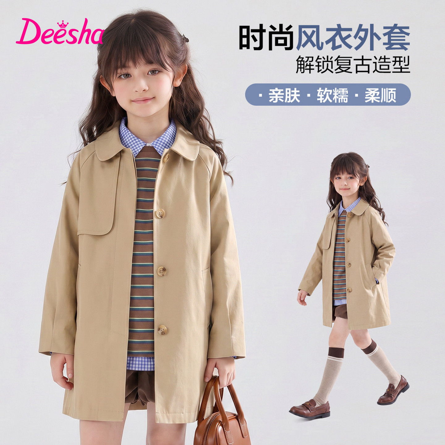 笛莎官方旗舰店女童外套