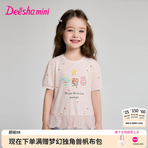 笛莎官方旗舰店女童短袖t恤