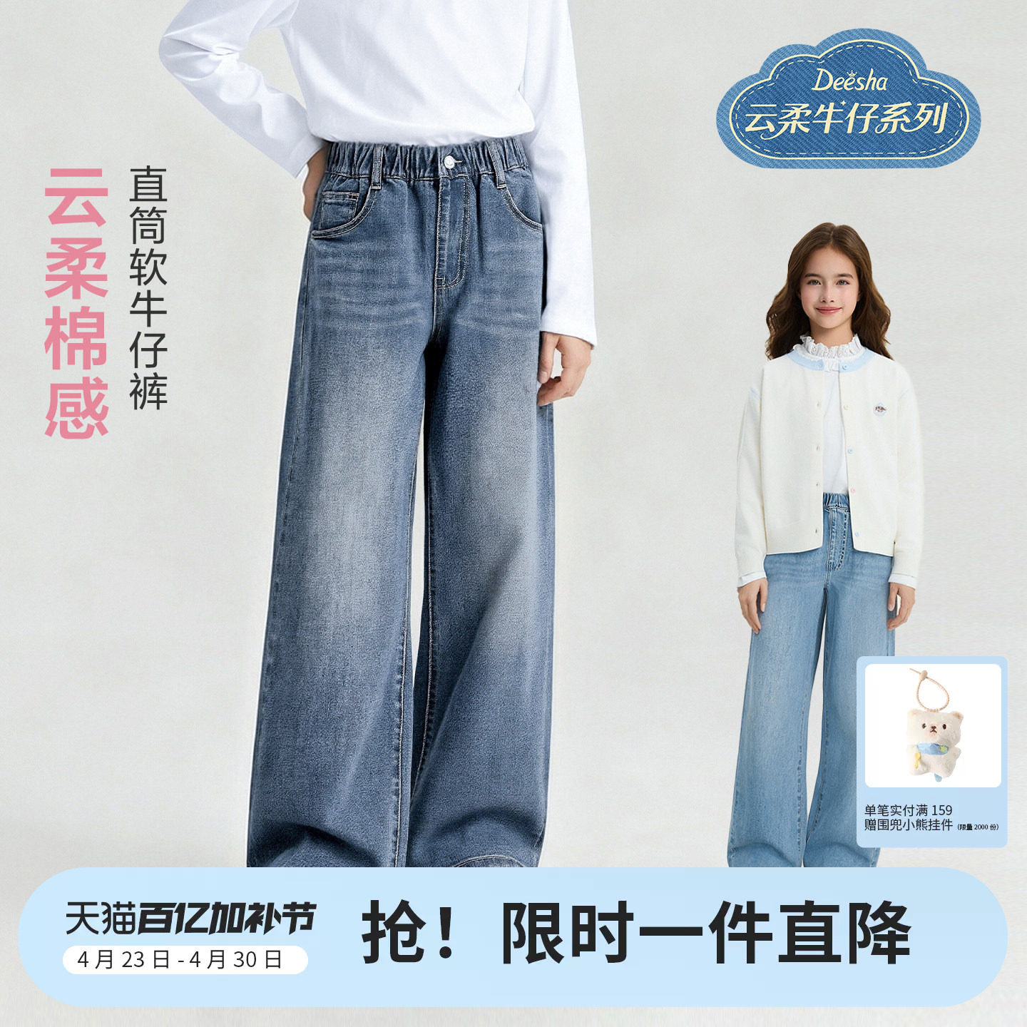 笛莎官方旗舰童装女童牛仔裤春装新款女孩软裤子儿童好看直筒裤女