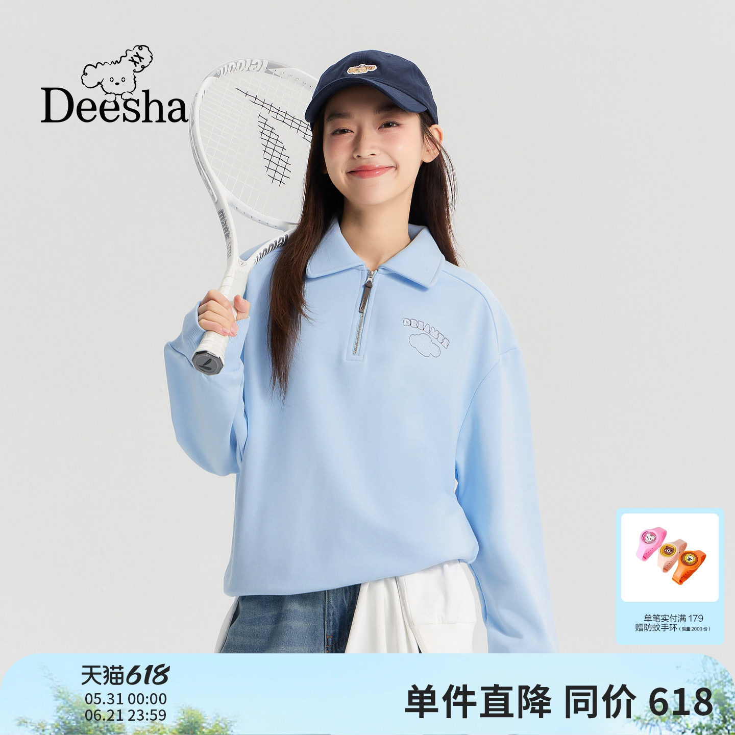 笛莎官方童装青少年卫衣春季新款大童女孩儿童学院风宽松翻领上衣