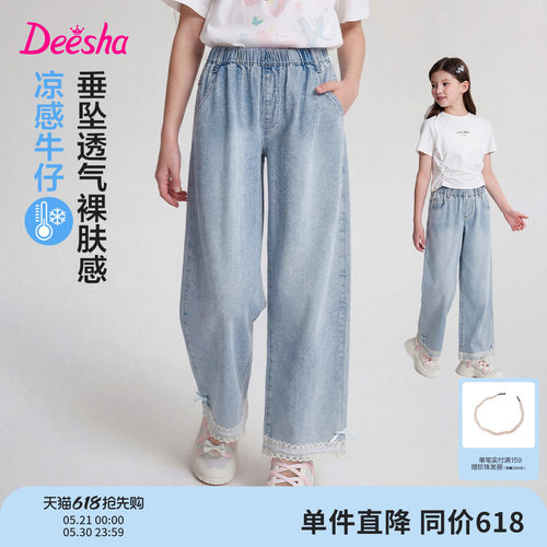 笛莎官方旗舰店女童牛仔裤