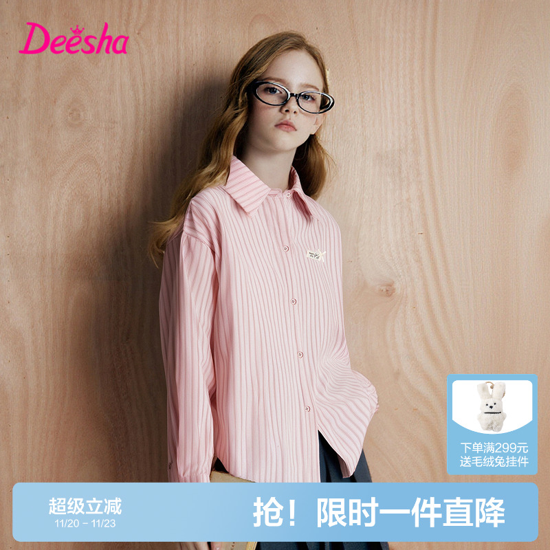 笛莎官方旗舰童装女童长袖衬衫秋季新款大童女孩儿童时尚纯棉衬衣